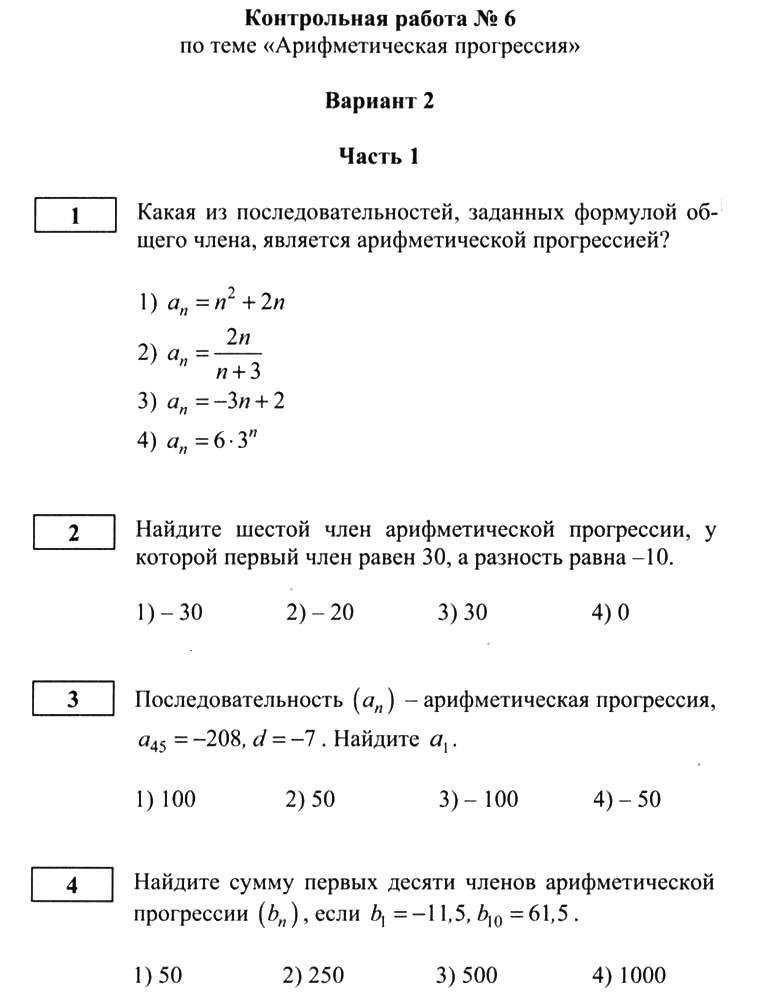 Контрольная работа: Контрольная работа по Статистике 9